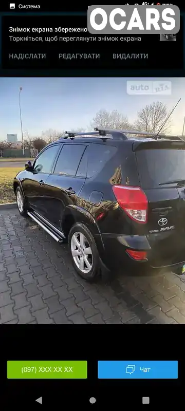 Позашляховик / Кросовер Toyota RAV4 2008 2 л. Автомат обл. Тернопільська, Тернопіль - Фото 1/21