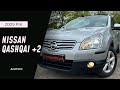 Внедорожник / Кроссовер Nissan Qashqai+2 2009 1.5 л. Ручная / Механика обл. Сумская, Сумы - Фото 1/21