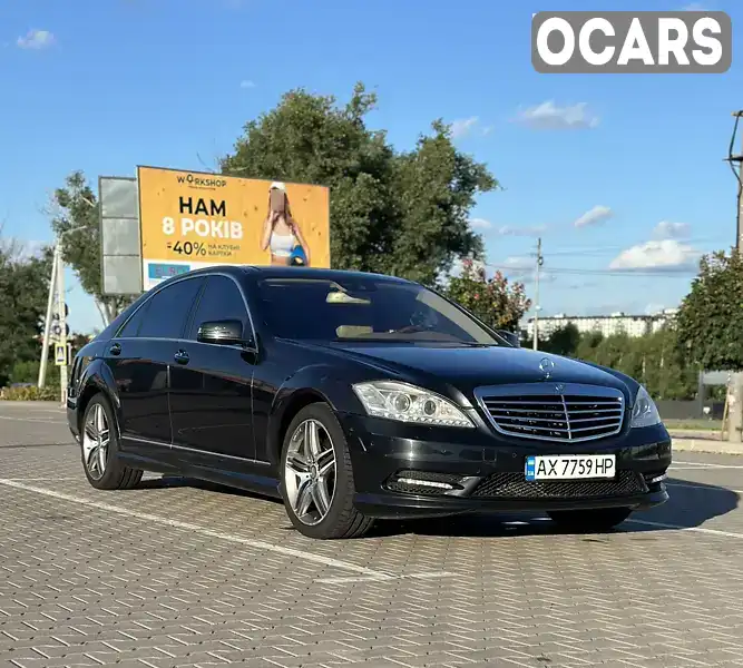 Седан Mercedes-Benz S-Class 2013 4.66 л. Автомат обл. Киевская, Киев - Фото 1/13