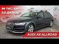 Универсал Audi A6 Allroad 2017 3 л. Автомат обл. Львовская, Львов - Фото 1/21