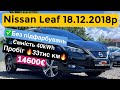 Хетчбек Nissan Leaf 2018 null_content л. Автомат обл. Волинська, Луцьк - Фото 1/21