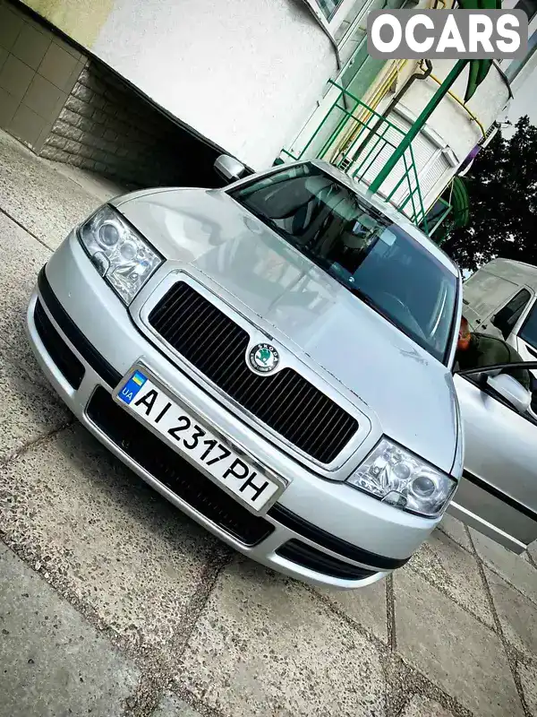 Лифтбек Skoda Superb 2006 1.78 л. Ручная / Механика обл. Киевская, Боярка - Фото 1/21