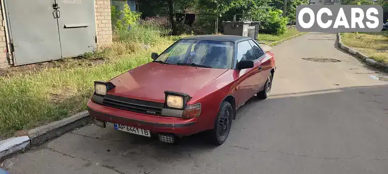 Купе Toyota Celica 1987 1.6 л. Ручная / Механика обл. Запорожская, Запорожье - Фото 1/7