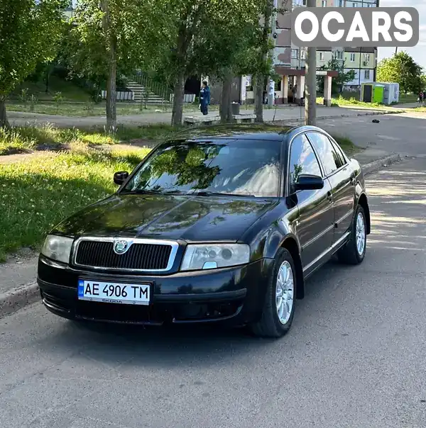 Лифтбек Skoda Superb 2005 1.78 л. Ручная / Механика обл. Днепропетровская, Кривой Рог - Фото 1/19