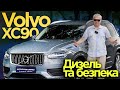 Внедорожник / Кроссовер Volvo XC90 2020 1.97 л. Автомат обл. Днепропетровская, Днепр (Днепропетровск) - Фото 1/21