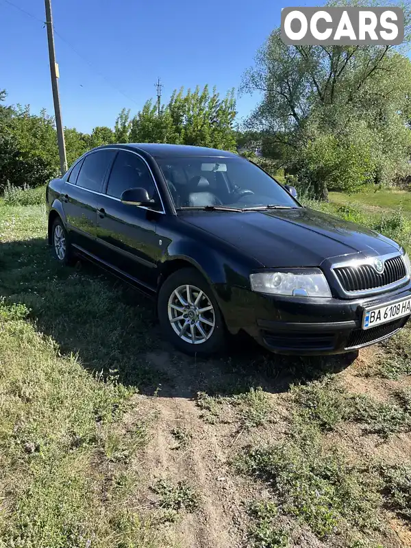 Лифтбек Skoda Superb 2008 1.8 л. Ручная / Механика обл. Кировоградская, Малая Виска - Фото 1/10