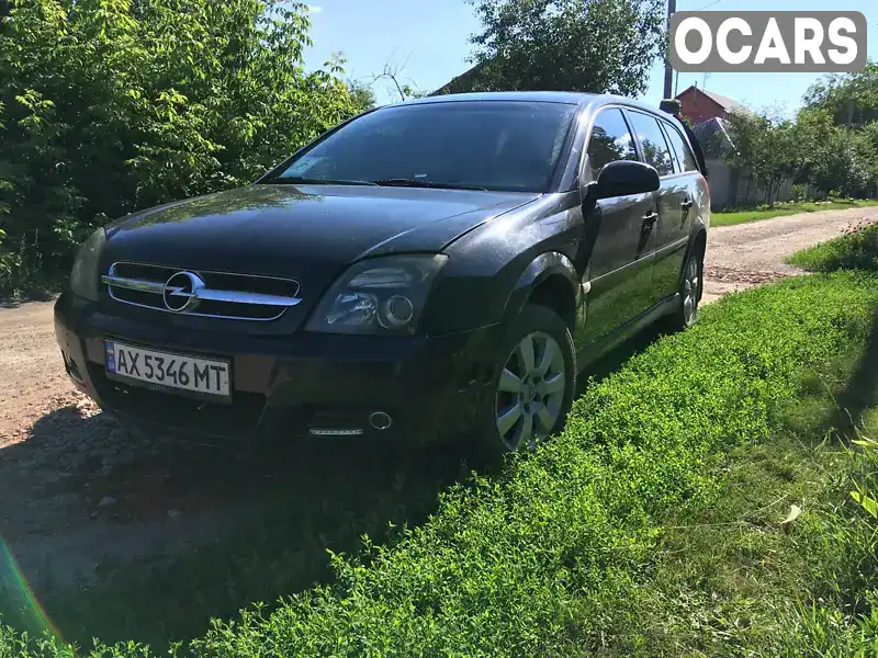 Універсал Opel Vectra 2005 2.2 л. Ручна / Механіка обл. Харківська, location.city.taranivka - Фото 1/12