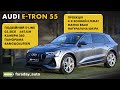 Позашляховик / Кросовер Audi e-tron 2021 null_content л. Автомат обл. Львівська, Львів - Фото 1/21