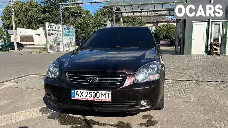 Седан Kia Magentis 2007 2 л. Автомат обл. Харьковская, Лозовая - Фото 1/9