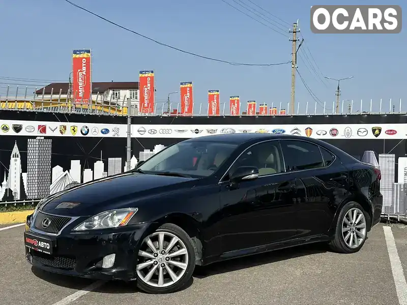 Седан Lexus IS 2010 2.49 л. Автомат обл. Київська, Київ - Фото 1/21