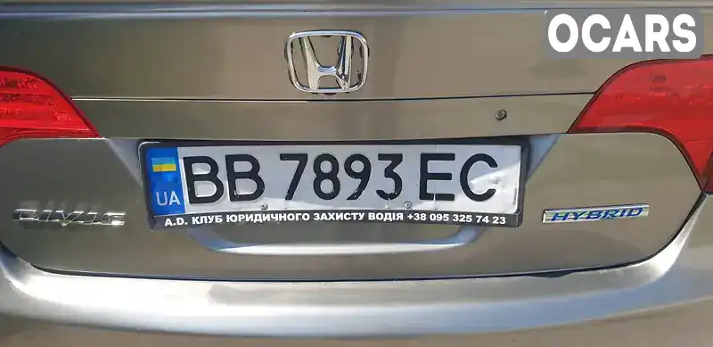 Седан Honda Civic 2006 1.34 л. Вариатор обл. Кировоградская, Кропивницкий (Кировоград) - Фото 1/9