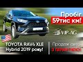 Внедорожник / Кроссовер Toyota RAV4 2019 2.5 л. Автомат обл. Киевская, Киев - Фото 1/21