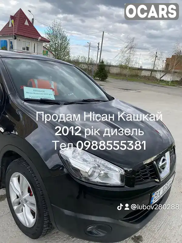 Внедорожник / Кроссовер Nissan Qashqai 2012 1.46 л. Ручная / Механика обл. Хмельницкая, Нетешин - Фото 1/21