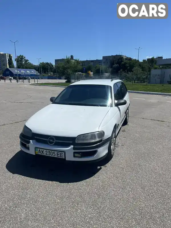 Универсал Opel Omega 1996 2 л. Автомат обл. Харьковская, Харьков - Фото 1/14