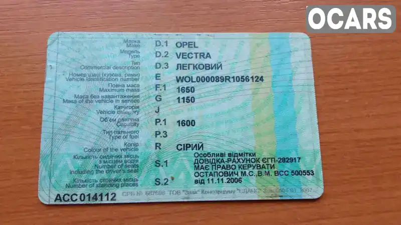 Ліфтбек Opel Vectra 1994 1.6 л. Ручна / Механіка обл. Рівненська, Радивилів - Фото 1/21