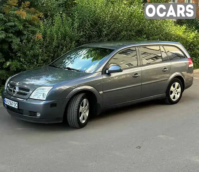 Универсал Opel Vectra 2004 1.8 л. Ручная / Механика обл. Харьковская, Харьков - Фото 1/17