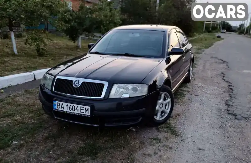 Лифтбек Skoda Superb 2005 1.78 л. Автомат обл. Николаевская, Первомайск - Фото 1/19