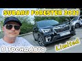 Внедорожник / Кроссовер Subaru Forester 2020 2.5 л. Вариатор обл. Днепропетровская, Днепр (Днепропетровск) - Фото 1/21