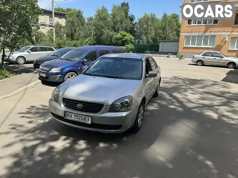 Седан Kia Magentis 2007 2 л. Автомат обл. Харківська, Харків - Фото 1/9