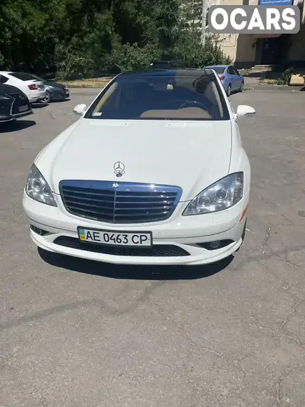 Седан Mercedes-Benz S-Class 2008 5.5 л. Автомат обл. Днепропетровская, Днепр (Днепропетровск) - Фото 1/14