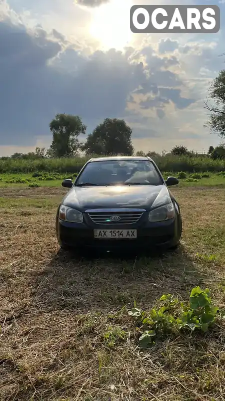 Седан Kia Cerato 2007 1.6 л. Ручная / Механика обл. Харьковская, Харьков - Фото 1/10