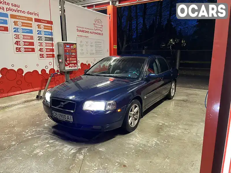 Седан Volvo S80 2001 2.9 л. Автомат обл. Черниговская, Чернигов - Фото 1/14