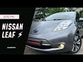 Хетчбек Nissan Leaf 2015 null_content л. Автомат обл. Сумська, Суми - Фото 1/21
