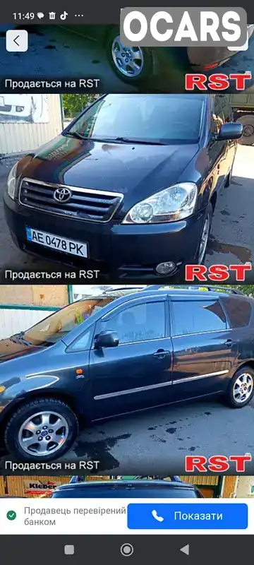 Мінівен Toyota Avensis Verso 2003 2 л. Ручна / Механіка обл. Донецька, Слов'янськ - Фото 1/14