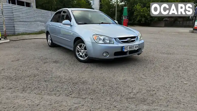 Седан Kia Cerato 2006 1.98 л. Ручна / Механіка обл. Дніпропетровська, Кривий Ріг - Фото 1/8