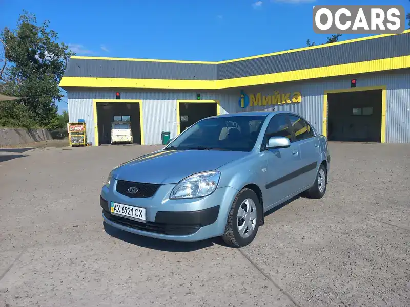 Седан Kia Rio 2007 1.4 л. Ручная / Механика обл. Харьковская, Харьков - Фото 1/10