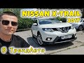 Позашляховик / Кросовер Nissan X-Trail 2017 2.5 л. Варіатор обл. Дніпропетровська, Дніпро (Дніпропетровськ) - Фото 1/21