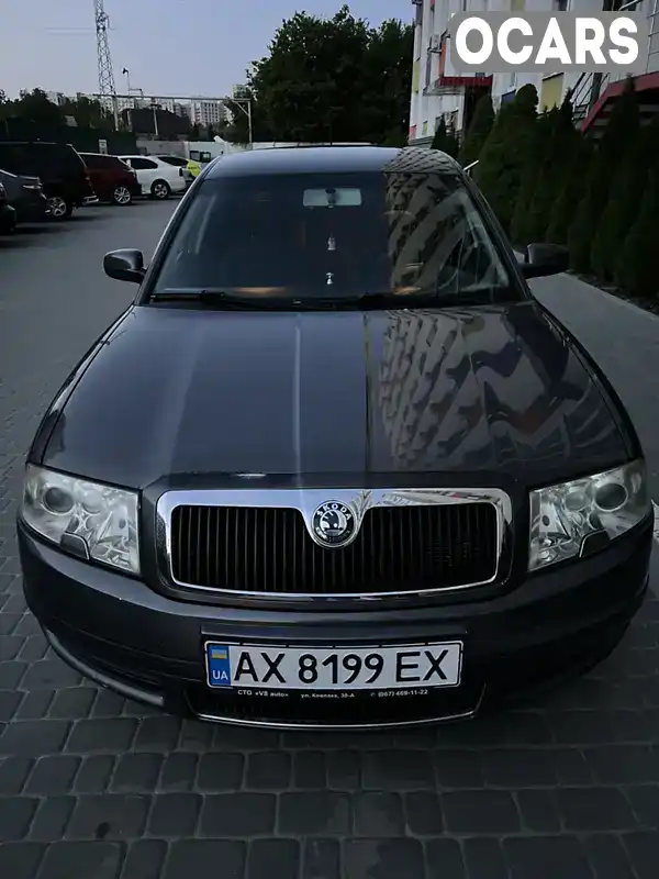 Ліфтбек Skoda Superb 2006 1.78 л. Ручна / Механіка обл. Харківська, Харків - Фото 1/13