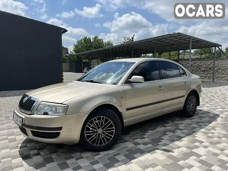 Лифтбек Skoda Superb 2006 1.78 л. Ручная / Механика обл. Полтавская, Гадяч - Фото 1/15