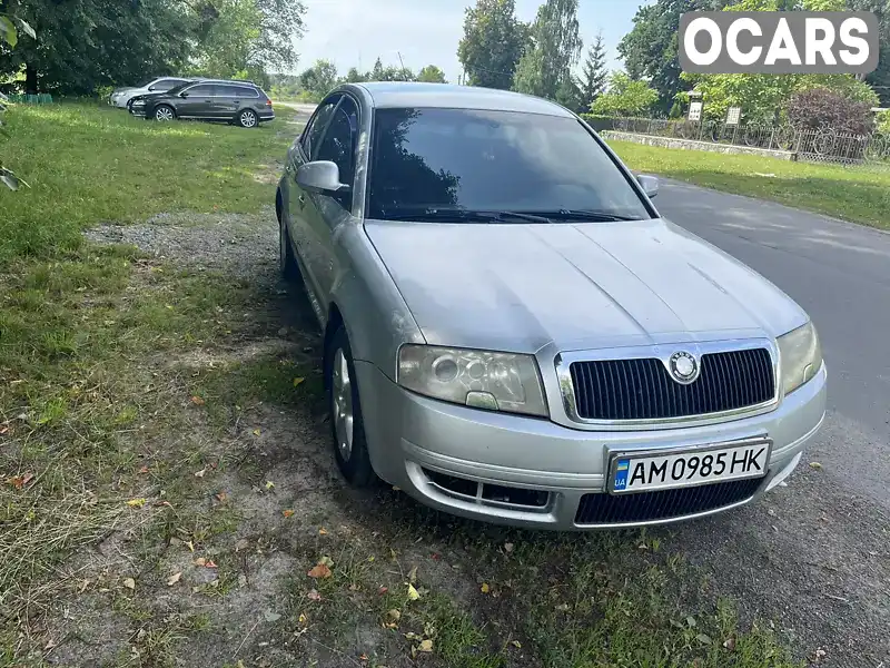 Лифтбек Skoda Superb 2007 1.78 л. Ручная / Механика обл. Житомирская, Звягель - Фото 1/9