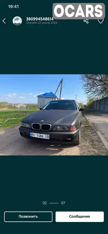 Седан BMW 5 Series 1998 2.5 л. Ручная / Механика обл. Кировоградская, Кропивницкий (Кировоград) - Фото 1/9