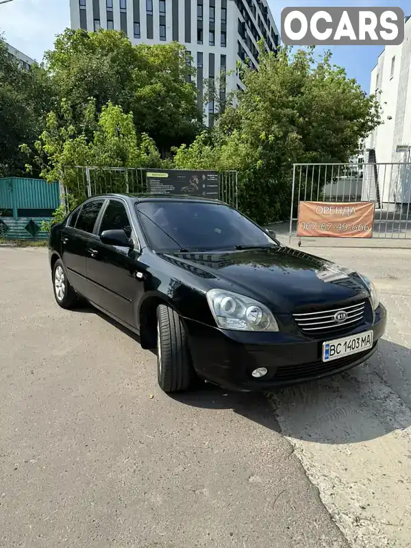 Седан Kia Magentis 2008 1.99 л. Автомат обл. Львівська, Львів - Фото 1/20