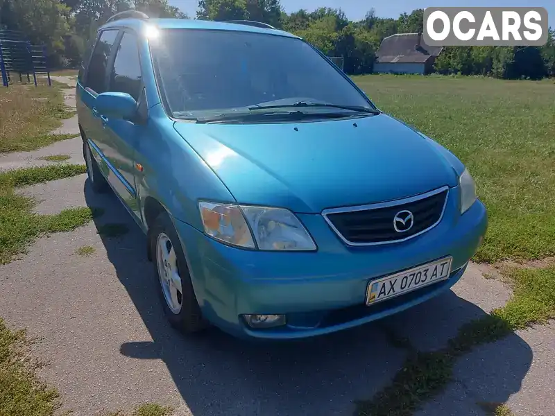 Мінівен Mazda MPV 1999 2 л. Ручна / Механіка обл. Харківська, Харків - Фото 1/11