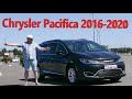 Мінівен Chrysler Pacifica 2017 3.6 л. Автомат обл. Одеська, Одеса - Фото 1/21