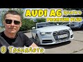 Седан Audi A6 2016 2 л. Автомат обл. Днепропетровская, Днепр (Днепропетровск) - Фото 1/21