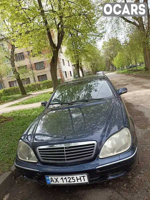 Седан Mercedes-Benz S-Class 2001 3.2 л. Автомат обл. Харківська, Харків - Фото 1/5