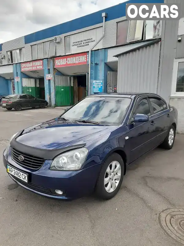 Седан Kia Magentis 2007 2 л. Автомат обл. Запорізька, Запоріжжя - Фото 1/21