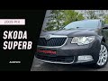 Ліфтбек Skoda Superb 2009 1.97 л. Автомат обл. Сумська, Суми - Фото 1/21