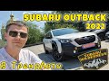 Внедорожник / Кроссовер Subaru Outback 2021 2.4 л. Автомат обл. Днепропетровская, Днепр (Днепропетровск) - Фото 1/21