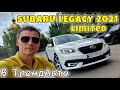 Седан Subaru Legacy 2020 2.5 л. Вариатор обл. Днепропетровская, Днепр (Днепропетровск) - Фото 1/21