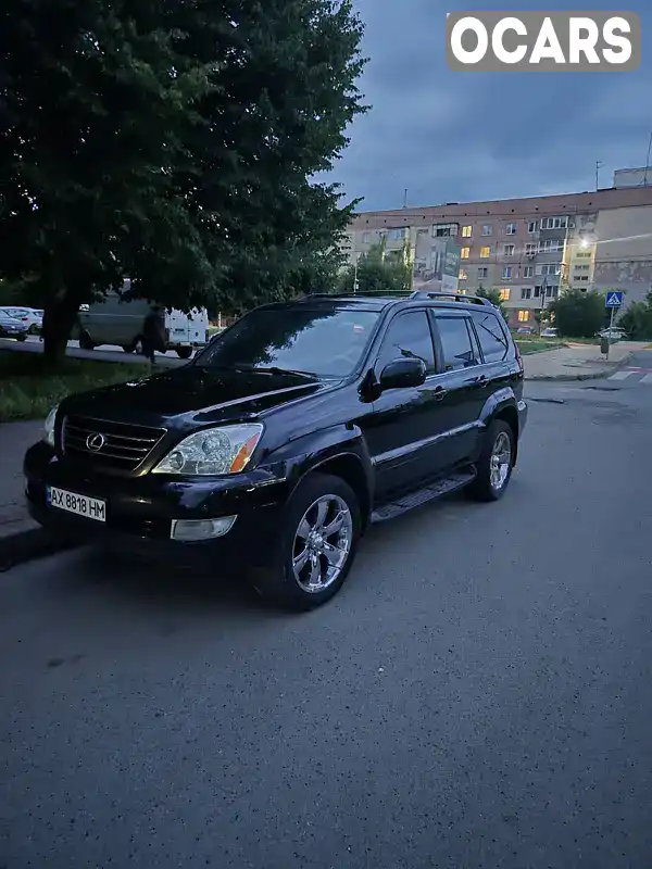 Внедорожник / Кроссовер Lexus GX 2006 4.66 л. Автомат обл. Харьковская, Харьков - Фото 1/21