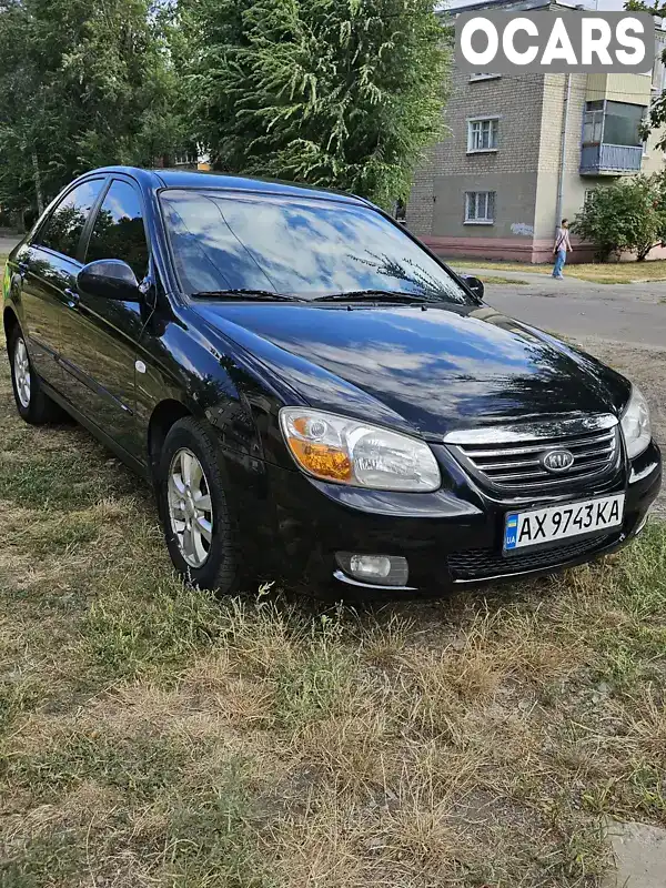 Седан Kia Cerato 2007 1.6 л. Ручная / Механика обл. Харьковская, Харьков - Фото 1/21