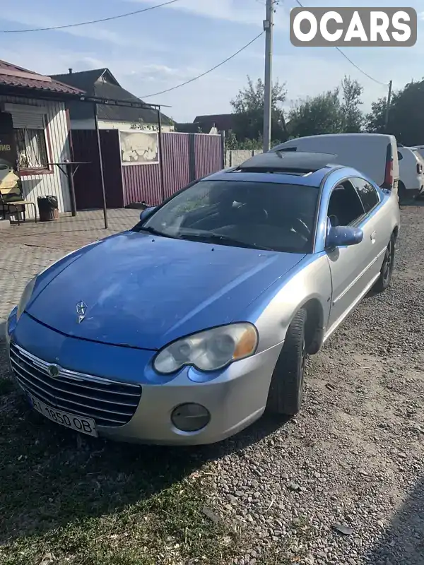 Купе Chrysler Sebring 2004 2.97 л. Автомат обл. Киевская, Киев - Фото 1/7