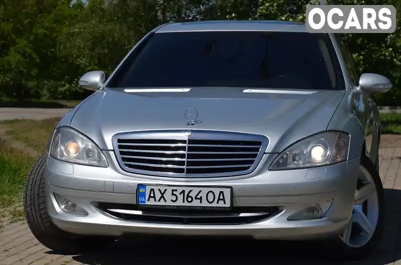 Седан Mercedes-Benz S-Class 2006 5.5 л. Автомат обл. Харківська, Харків - Фото 1/21