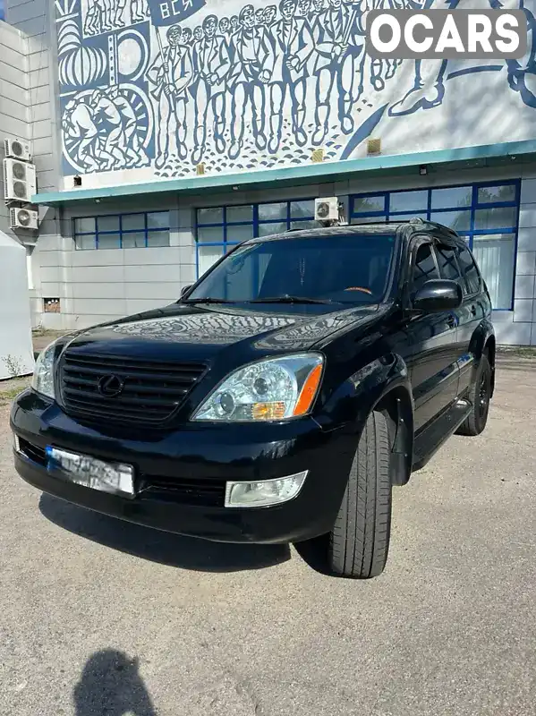 Позашляховик / Кросовер Lexus GX 2006 4.66 л. Автомат обл. Харківська, Харків - Фото 1/21