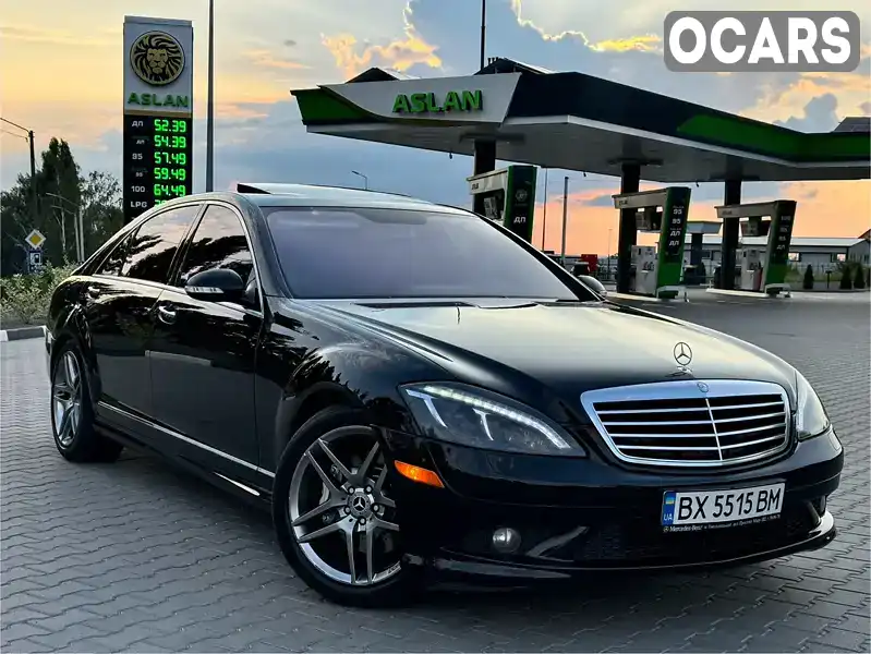 Седан Mercedes-Benz S-Class 2006 5.46 л. Автомат обл. Хмельницкая, Хмельницкий - Фото 1/21